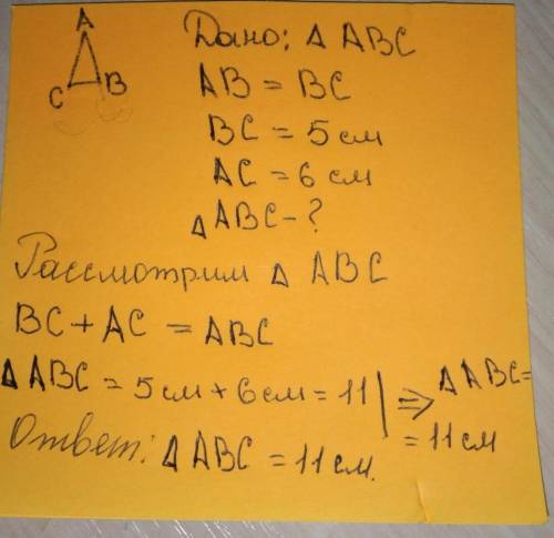 ABC равнобедренный треугольник AB равно BC равно 5 см, АС равно 6 см Найти площадь ABC ​