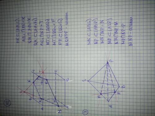 10 класс, геометрия Необходимо построить сечение двух фигур с объяснением