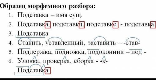 Найдите в тексте деепричастия, определить их морфемный состав, разберите по частям речи. Чех, настро