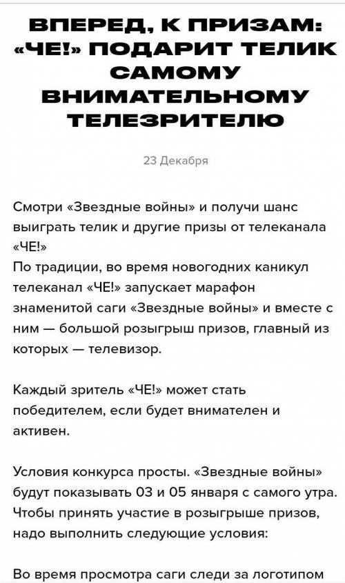 За що С. Черневський відповідає на телеканалі?​