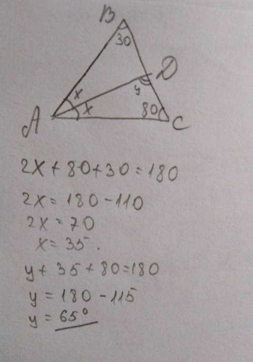АD - бісектриса трикутника АВС. Знайти ∠АDC, якщо ∠В=30° і ∠С=80°