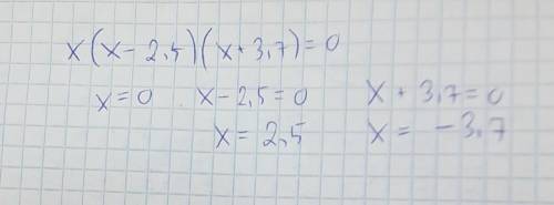 Решите уравнение х(х-2,5)(х+3,7)=0