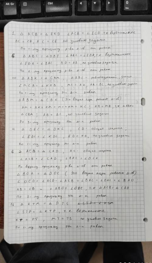 Найдите пары равных треугольников и докажите их равенствоГеометрия 7 класс ​