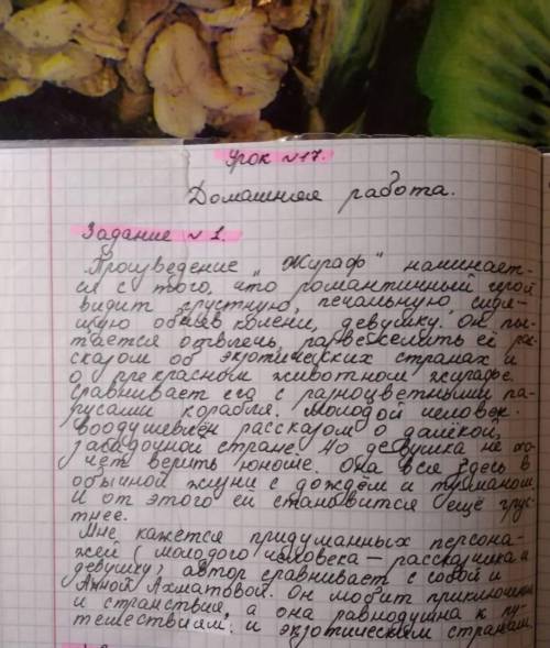 зачем автор придумал персонажей (молодого человека и девушку), чтобы рассказать о жирафе? в стихе гу