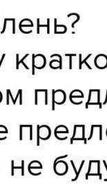 Задание 1 Вы прочитали рассказ «Муму» И.С.Тургенева. Время написания рассказа «Муму» – 1852 год. Тур