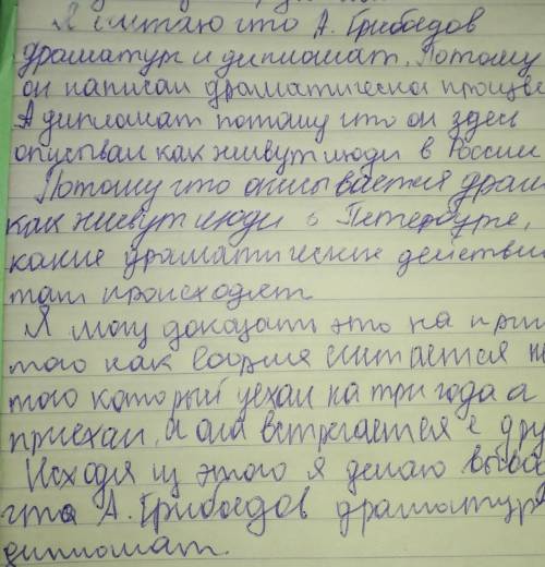 1. Заслушаем выступления по тезисным планам на одну из тем, предложенных лично вам учителем:1. А.С.Г