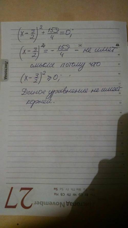 Нужно решить эти полные квадратные уравнения с метода выделения полного квадрата.