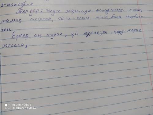 3-тапсырма. Мәтінді негізге алып, әйел адамдар мен ер адамдарға қатысты жұмыс түрлерін кестеге толты