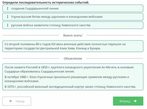 определите последовательность исторических событий 1.Узунагашская битва между царскими и кокандскими