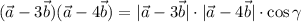 (\vec{a}-3\vec{b})(\vec{a}-4\vec{b})=|\vec{a}-3\vec{b}|\cdot|\vec{a}-4\vec{b}|\cdot\cos\gamma