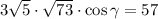 3\sqrt{5} \cdot\sqrt{73} \cdot\cos\gamma=57