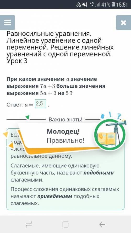 При каком значении a значение выражения 7a +3 больше значения выражения 5a + 3 на 5 ? ответ: a =