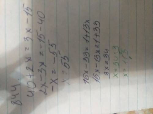 844. 1) 40 + 2x = 3x - 15; 2) 16x - 33 = 1 + 13x;3) 23,8y - 80 - 24,3y = 2; 4) 95y - 4,9 = 98y - 1.8