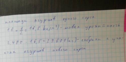 САМОСТОЯТЕЛЬНАЯ РАБОТА 3Реши задачу.Ширина участка прямоугольнойформы — 40 м, длина — 60 м.При выращ