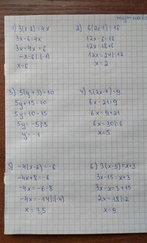 4 1) 3(x - 2) = 4x;3) 5(y + 3) = 10;5) -4(x - 2) = -6;2) 6(2 - 1) = 18;4) 3(2x - 7) = 9;6) 3(x - 5)