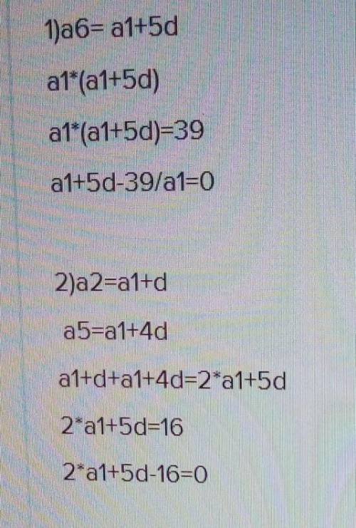 А)6а-3 равно -39? б)2y-13 равно значению выражения y + 3 в)8-5x на единицу больше,чем значения выраж