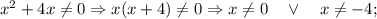 x^{2}+4x \neq 0 \Rightarrow x(x+4) \neq 0 \Rightarrow x \neq 0 \quad \vee \quad x \neq -4;