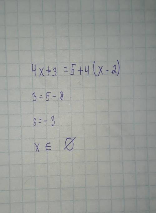 Решите уравнение: 4х+3=5+4(х