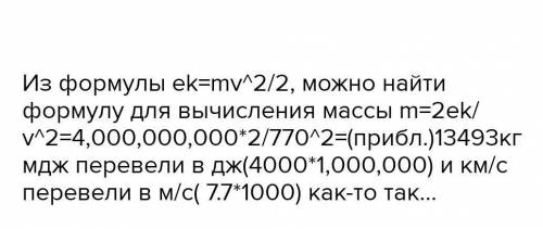 При прохождении автомобилем 46 км пути со скоростью 08 км/ч. За время движения израсходовано 5 кг бе