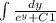 \\ \int\limits \frac{dy}{ {e}^{y} + C1}