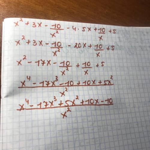 2.Упростите X^2+3x-10/x^2-4 * 5X+10/X+5