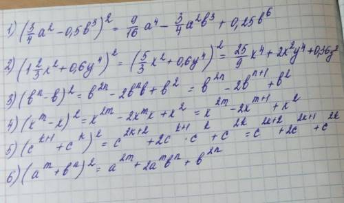 5.13. Преобразуйте выражение: 1)а”- 0, 5b* ;).4) (хт-x)2;422) 1 х? +0, бу35) (ck+1+c*) ;3) (b-b);6