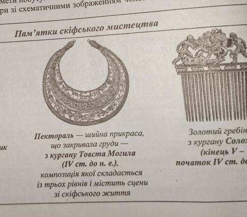 Походження кіммерійців та скіфів. час перебування на тернах України кіммерійців та скіфів. заняття к