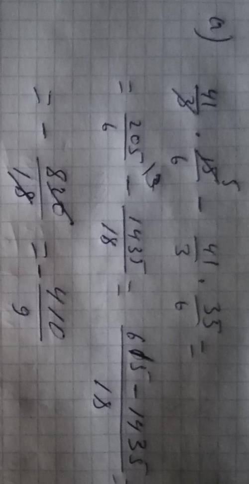 А)4 1/3 * 1 5/6 - 4 1/3 * 3 5/6=? б) 4 1/5 * 5 7/9 + (-4 1/5) * 3 5/9 - 41/5 * 1 2/9=? МНЕ НУЖЕН ОТВ