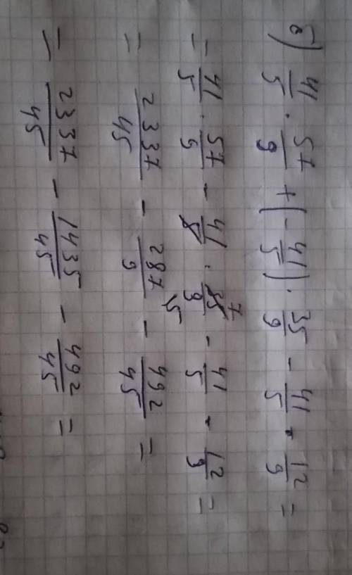 А)4 1/3 * 1 5/6 - 4 1/3 * 3 5/6=? б) 4 1/5 * 5 7/9 + (-4 1/5) * 3 5/9 - 41/5 * 1 2/9=? МНЕ НУЖЕН ОТВ