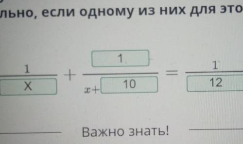 Двое рабочих, работая вместе, могут выполнить заказ за 12 дней. За сколько дней может выполнить зака