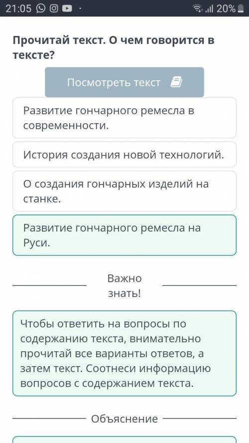 Ручная работаО создания гончарных изделий на станке.Развитие гончарного ремесла на Руси.История созд