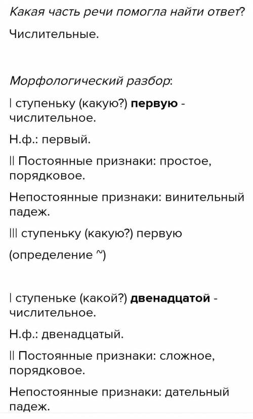 Номер плз до заката а то меня в де дом сдадут