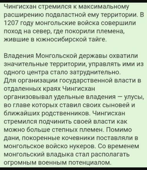 Так же прочитав параграф МОНГОЛЬСКИЕ ЗАВОЕВАНИЯ НА ТЕРРИТОРИИ КАЗАХСТАНА ответь на вопросы: 1.Почему