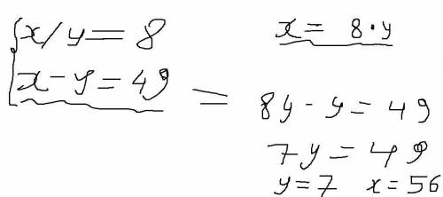 Одно положительное число в 8 раз меньше другого их разность равна 49 Найдите эти числа.​