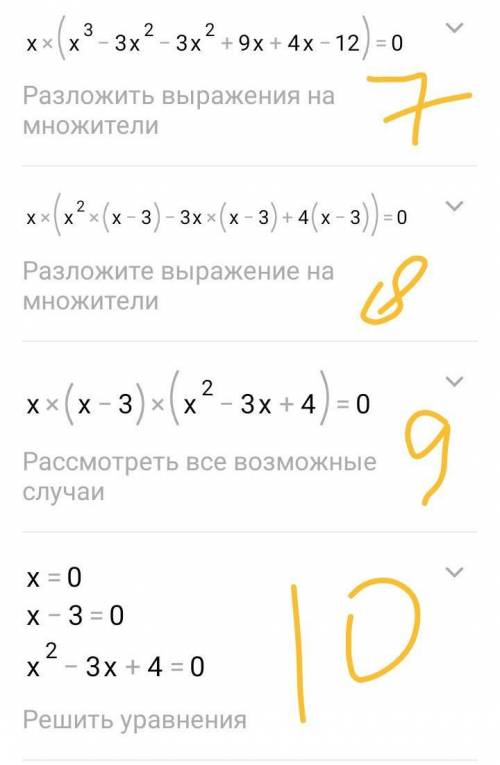 4. Решите уравнение (x²-3x+1)(x²-3x+3)=3​