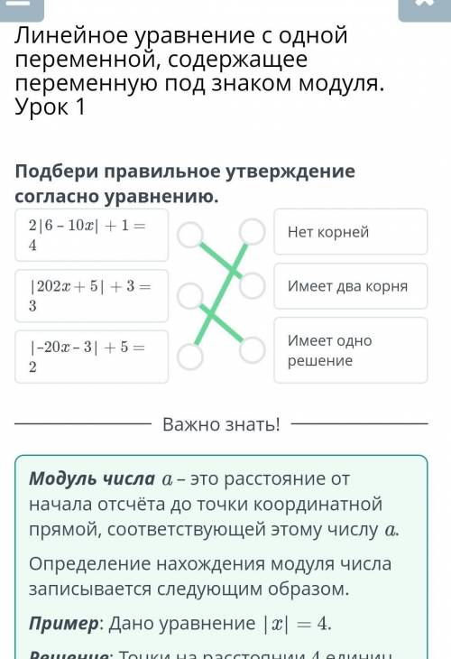 Подбери правильное утверждение согласно уравнению