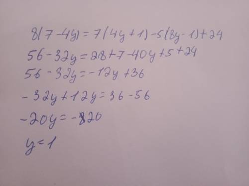 Ребят,кому не сложно8(7-4у)=7(4у+1)-5(8у-1)+24​