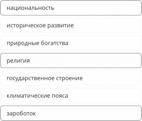 Определи факторы влияющие на рождении детей Верных ответов: 3 государственное строение религия истор