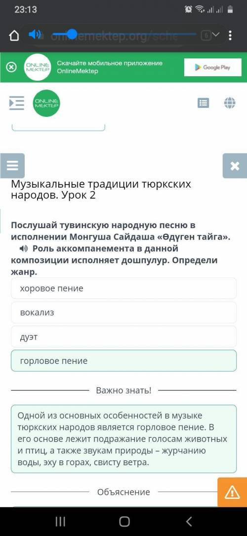 Музыкальные традиции тюркских народов. Урок 2 -2Послушай тувинскую народную песню в исполнении Монгу