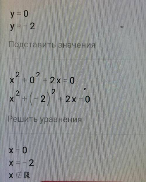 Найти площадь между кривыми: x^2 + y^2 + 2x = 0, x^2 + y^2 + 2y = 0. Применить и полярные, и декарто