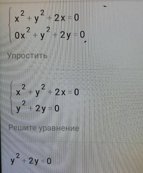 Найти площадь между кривыми: x^2 + y^2 + 2x = 0, x^2 + y^2 + 2y = 0. Применить и полярные, и декарто