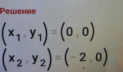 Найти площадь между кривыми: x^2 + y^2 + 2x = 0, x^2 + y^2 + 2y = 0. Применить и полярные, и декарто