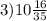 3)10 \frac{16}{35}