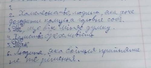 1. Який різновид комічного використав А.П. Чехов в оповіданні «Хамелеон?2. Які людські вади висміяв