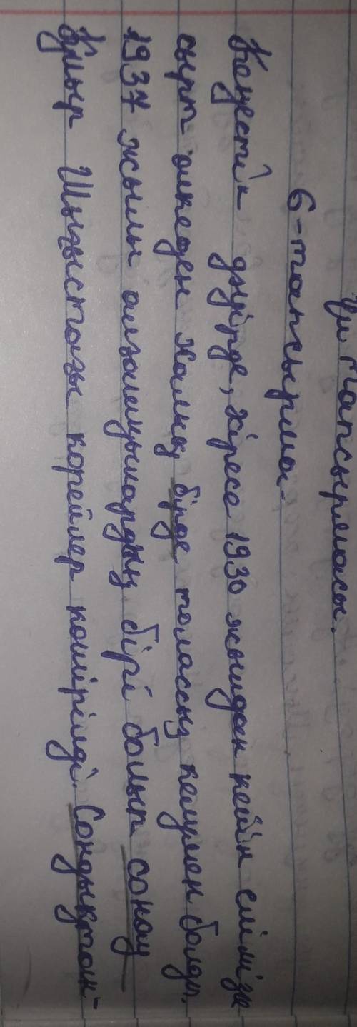 Мәтіндегі жай сөйлемдерден салалас құрмалас сөйлемдер құрастырып жазыңдар​