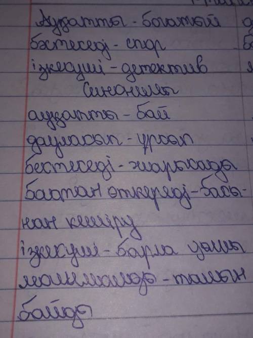 6-тапсырма. Мәтінде қою қаріппен жазылған сөздердің аудамасын, синонимін (болса антонимін) жаз.—Напи