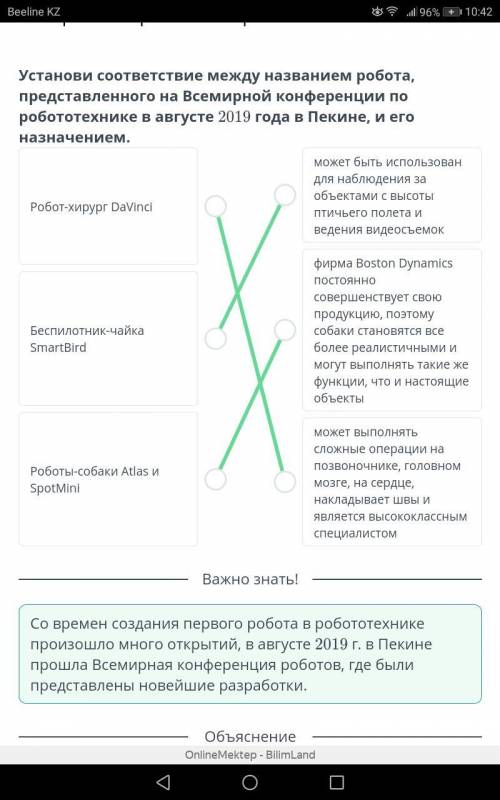 робота,представленного на всемирной конференции по робототехнике в августе 2019года в Пекине , в его