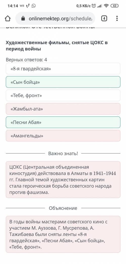 Художественные фильмы, снятые ЦОКС в период войны. тебе, фронтпесня АбаяАмангельдыЖамбыл-ата