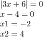 |3x + 6| = 0 \\ x - 4 = 0 \\ x1 = - 2 \\ x2 = 4