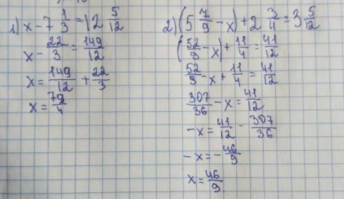 1) x-7 1/3 = 12 5/12 2) ( 5 7/9 -x) +2 3/4=3 5/12 ​